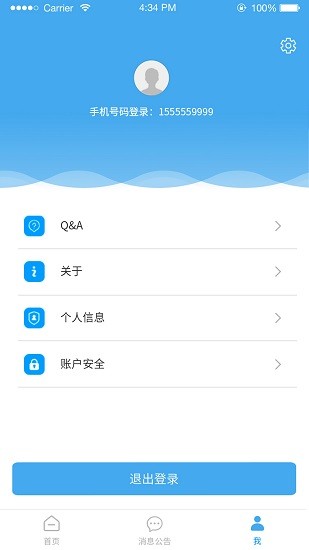 华安居-房东