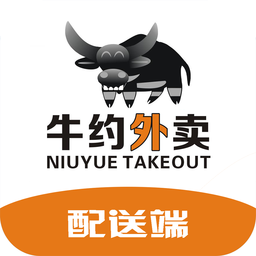 牛约外卖配送app