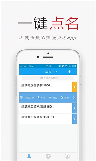 签到荚