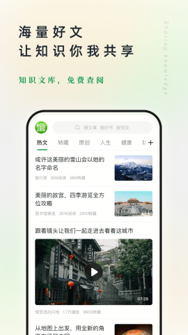 个人图书馆360doc手机版