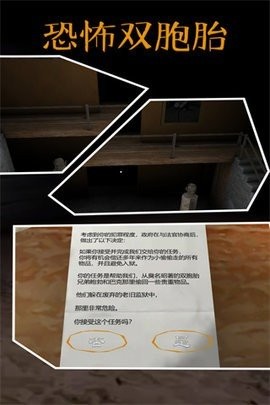 恐怖双胞胎