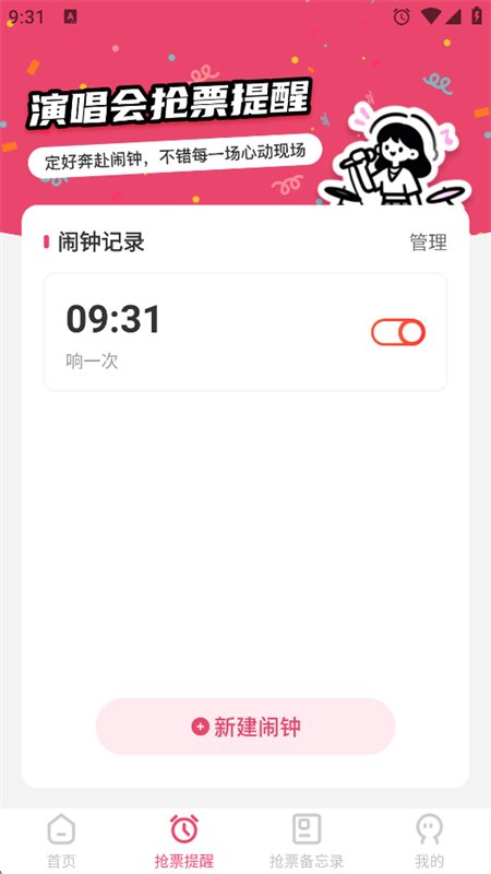 大米演唱会抢票指南