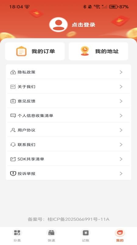 购物优省联盟 购物优省联盟