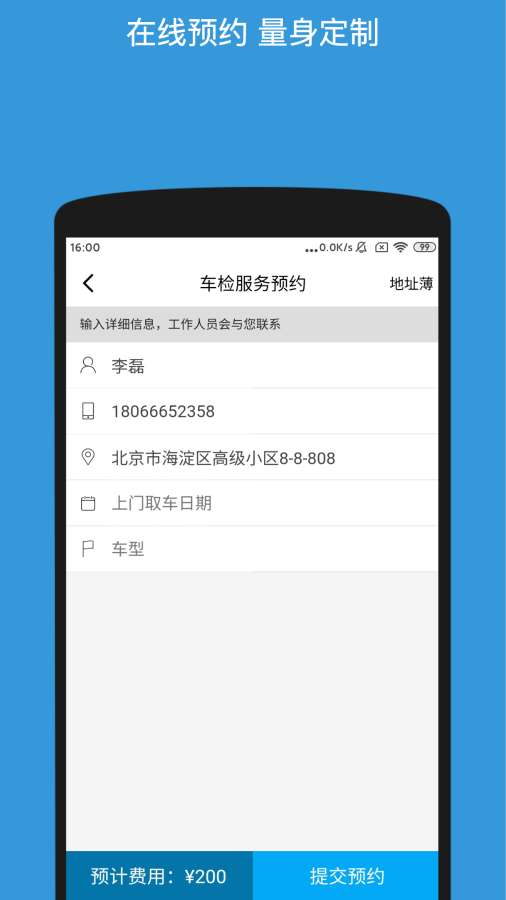 车美族