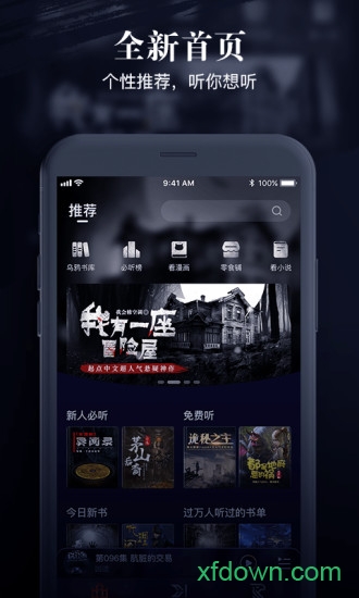 乌鸦听书