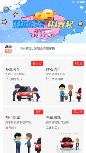 车主惠app 安卓版v3.1.1