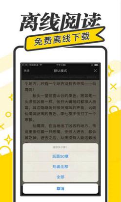  快读免费小说 