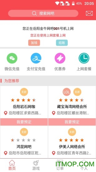 万家商盟