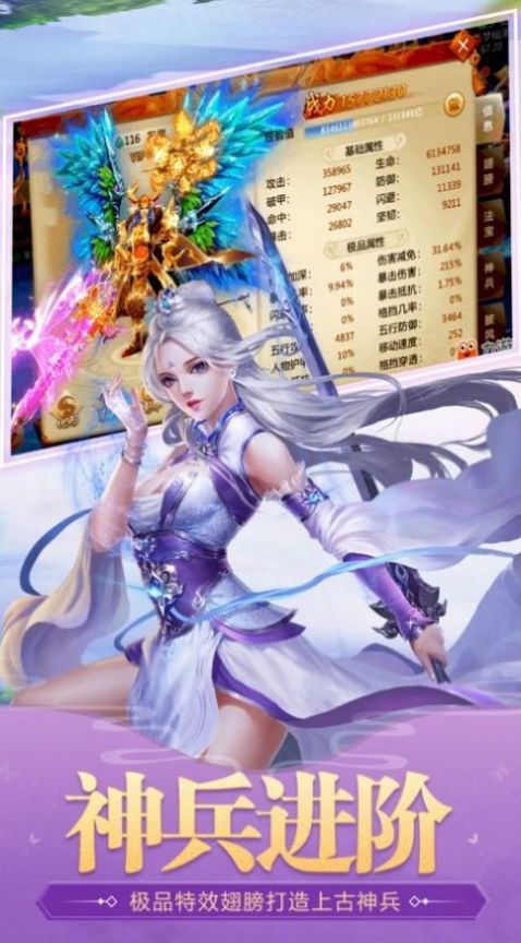 仙迹：三界天地劫