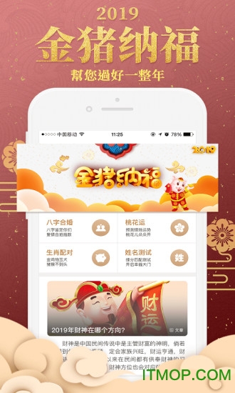 每日一占