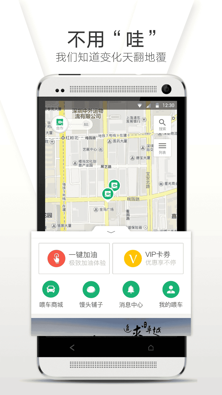 喂车车