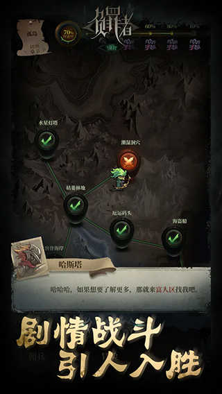 负罪者：方石