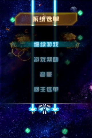雷电战机（战神版）