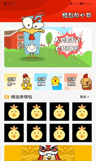 小鸡工厂大亨