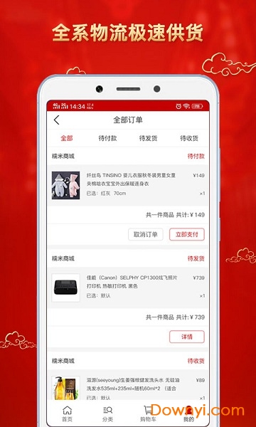 糯米宝贝