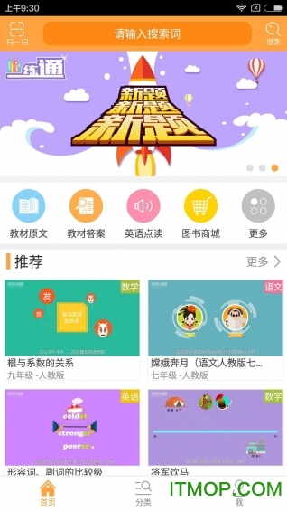 倍速课堂