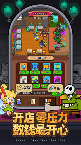 魔法森林大作战