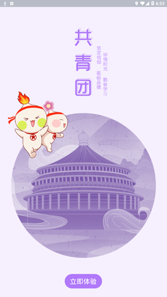 青春重庆官方安卓版v1.7.7