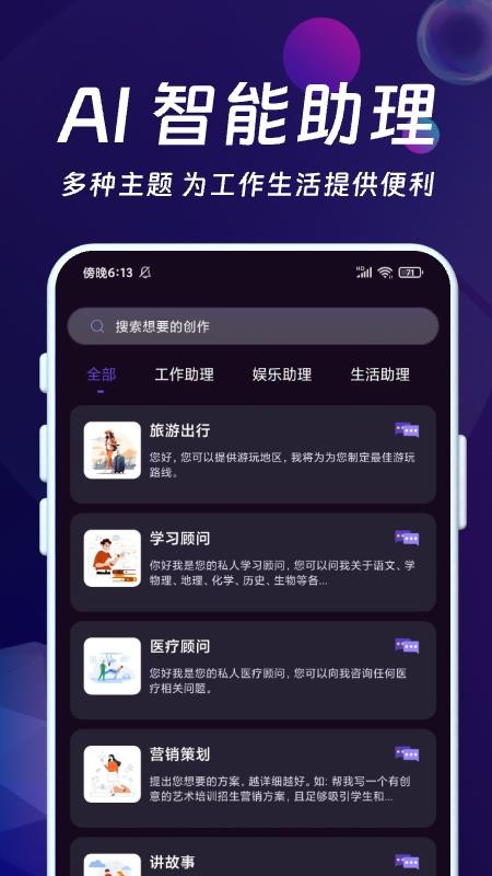 DeepAI智能秘书