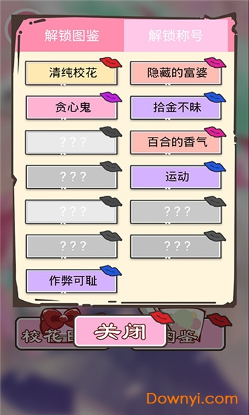做校花真是太烦了