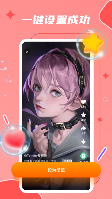 麦麦动态壁纸(手机壁纸软件) v1.3.4 安卓手机版