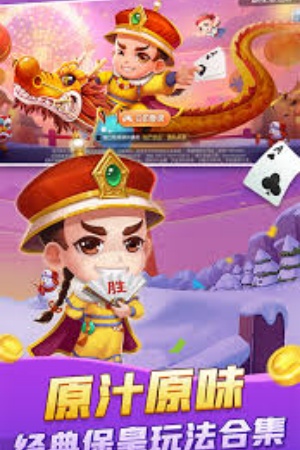 保皇游戏