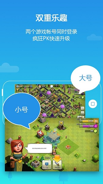 平行空间pro最新版本(Parallel Space Pro)