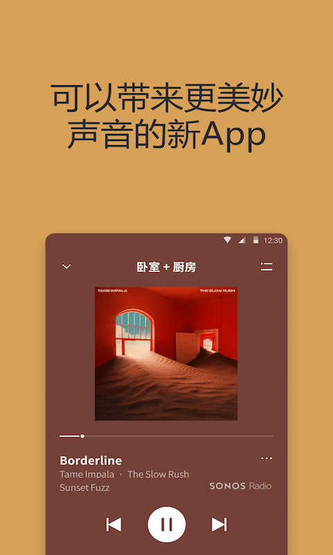 搜诺思sonos s2