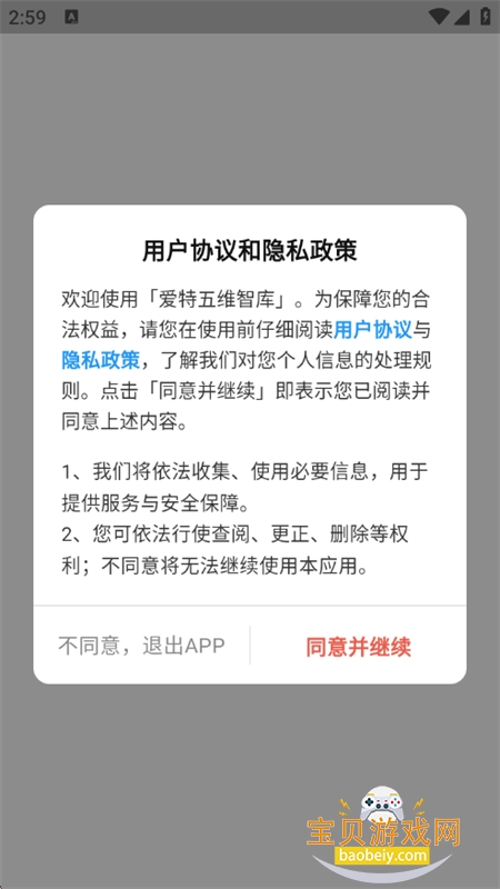 爱特五维智库