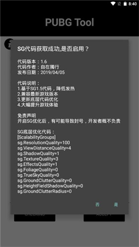 pubg地铁逃生修改器app