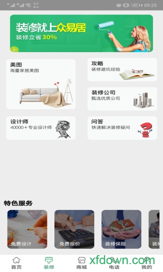 众易居 众易居