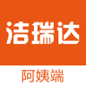 e家政阿姨端