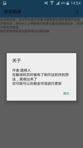 屏幕翻译软件悬浮窗