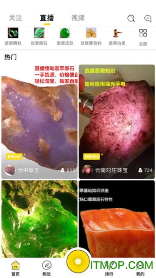 云南对庄珠宝