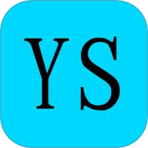 有数计算YS免费版安卓下载