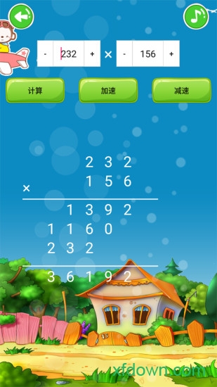 小学数学口算