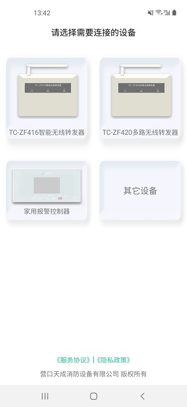 家居编程工具