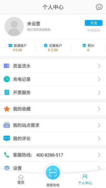 百源物联系统