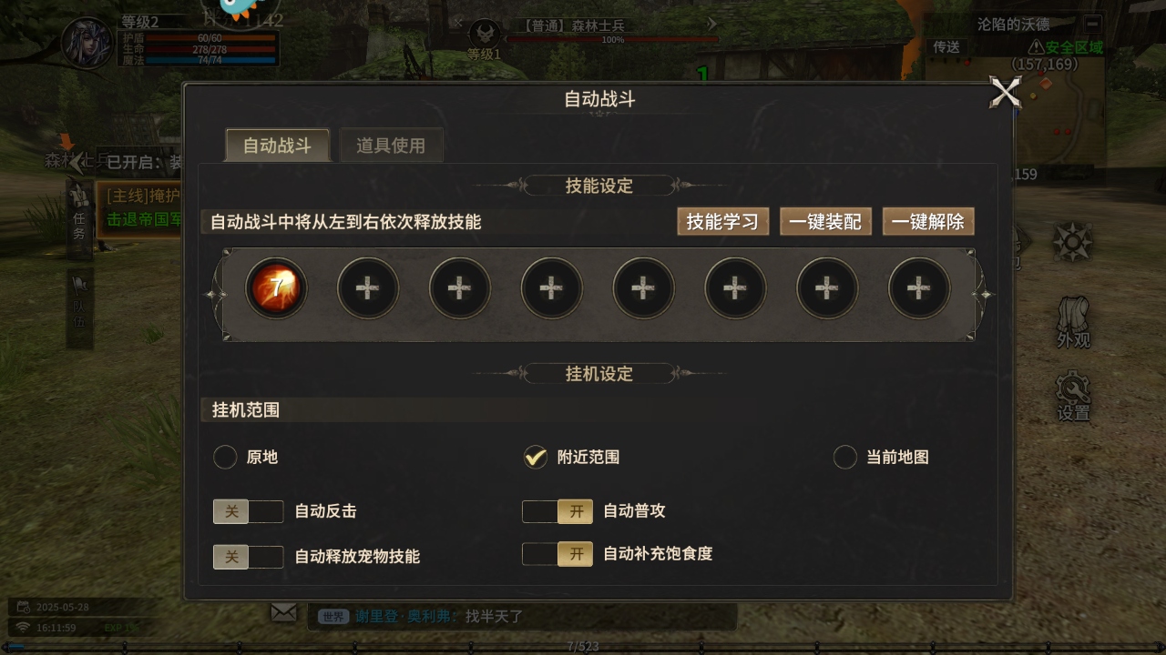 奇迹世界：起源