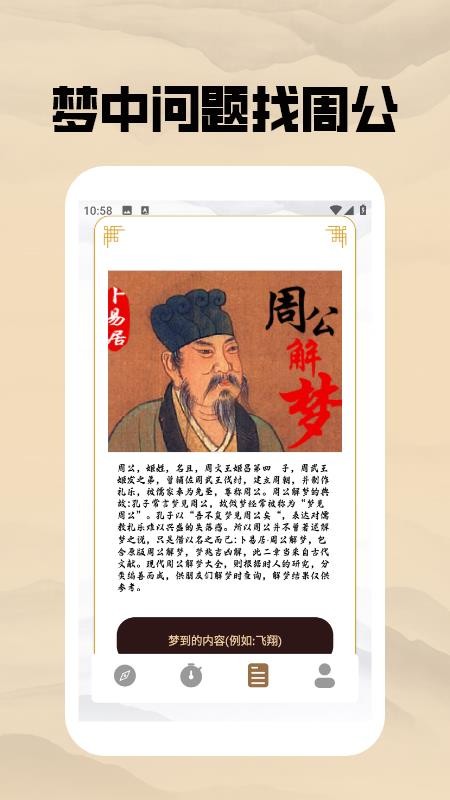 八字排盘免费