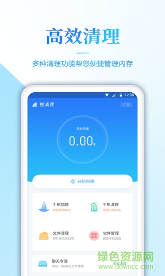 内存清理君