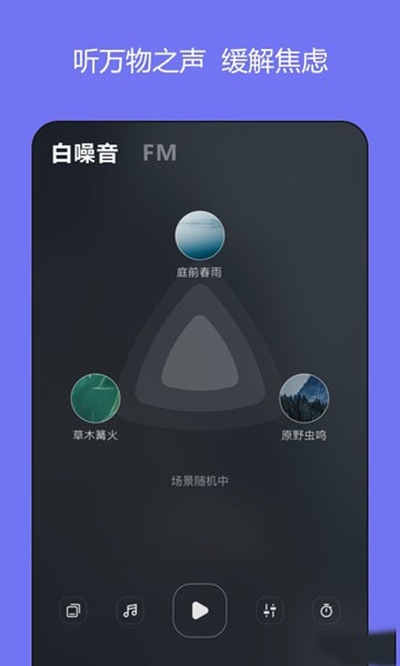 岁眠app 最新版v1.0.2