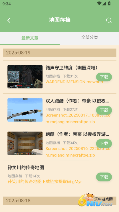 我的世界家具做法