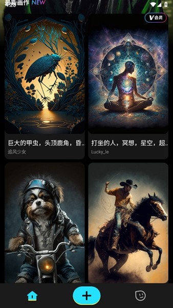 AI绘图 安卓版v1.7.020