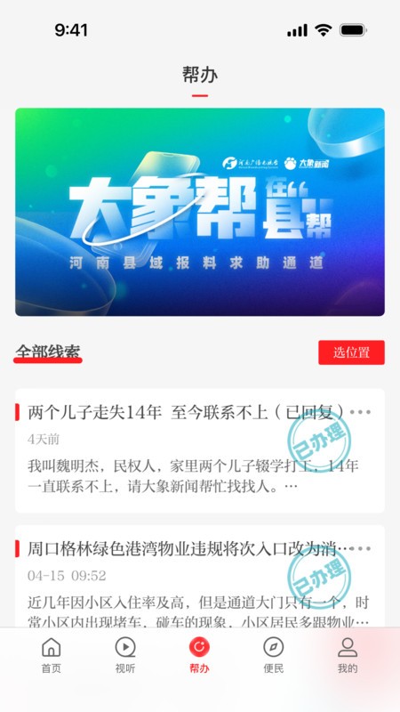 云上栾川