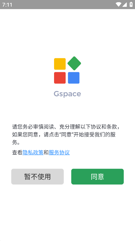 Gspace华为装google play服务软件 官方最新版v2.3.1