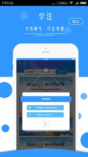 广西普法 最新版手机客户端v1.4.0