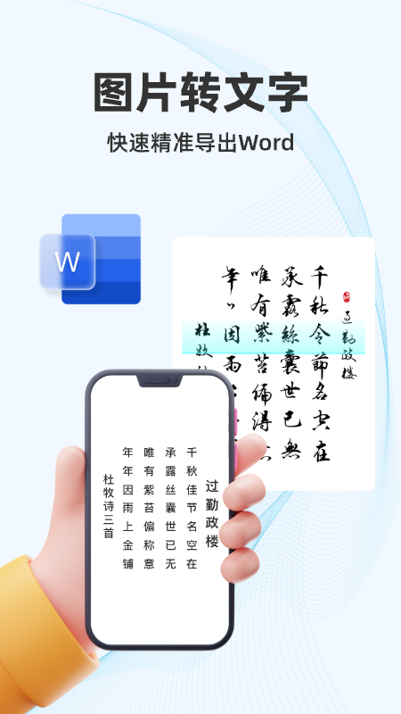 AI翻译君