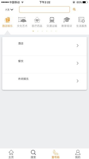 掌上114