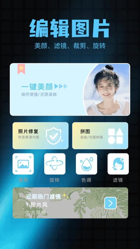 绘影相机 绘影相机